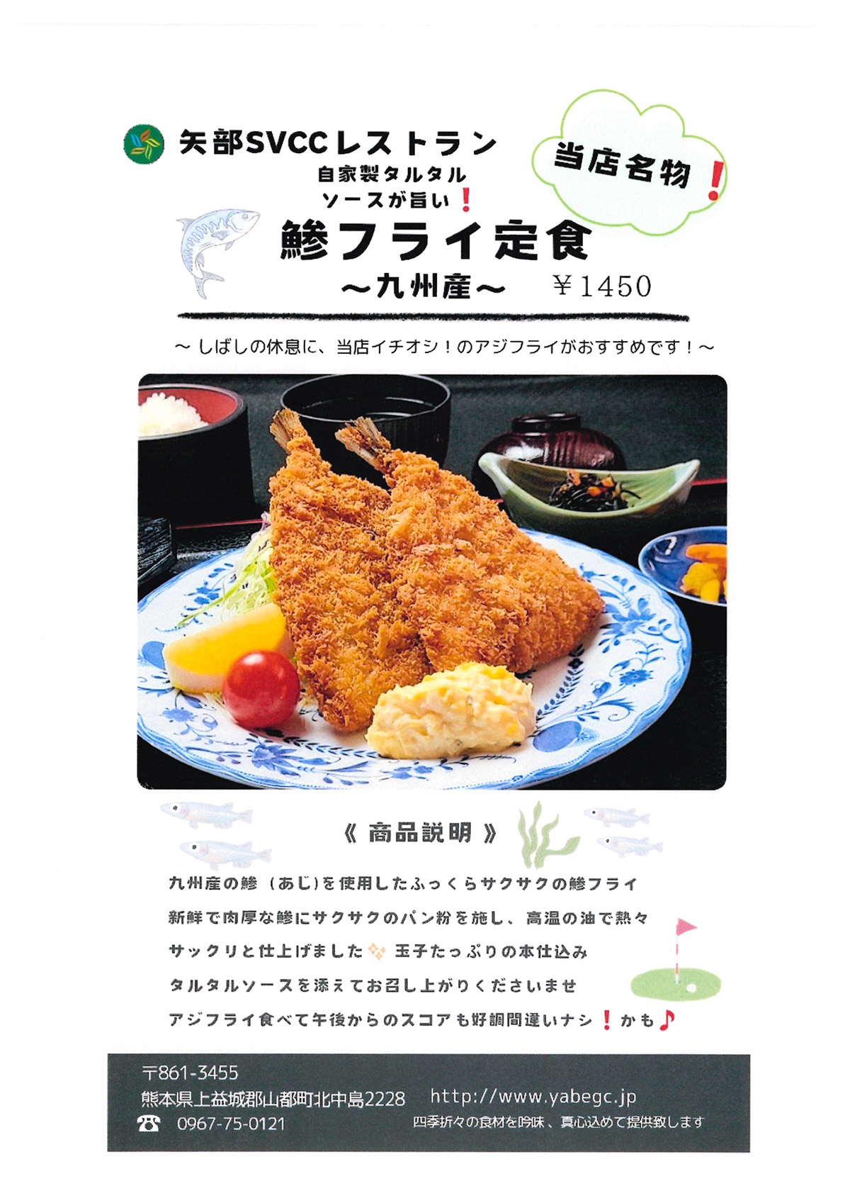 おすすめメニュー