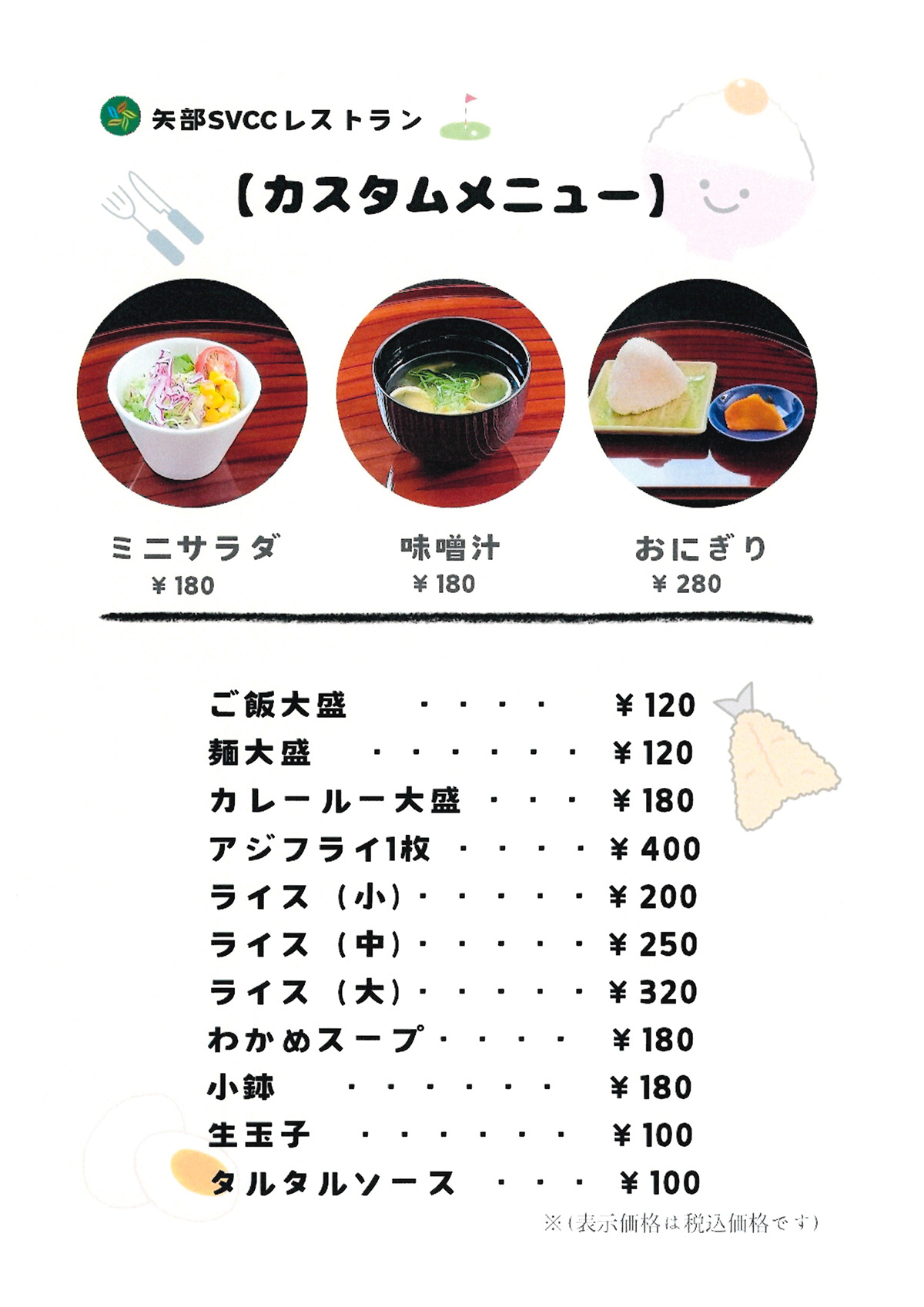 おすすめメニュー