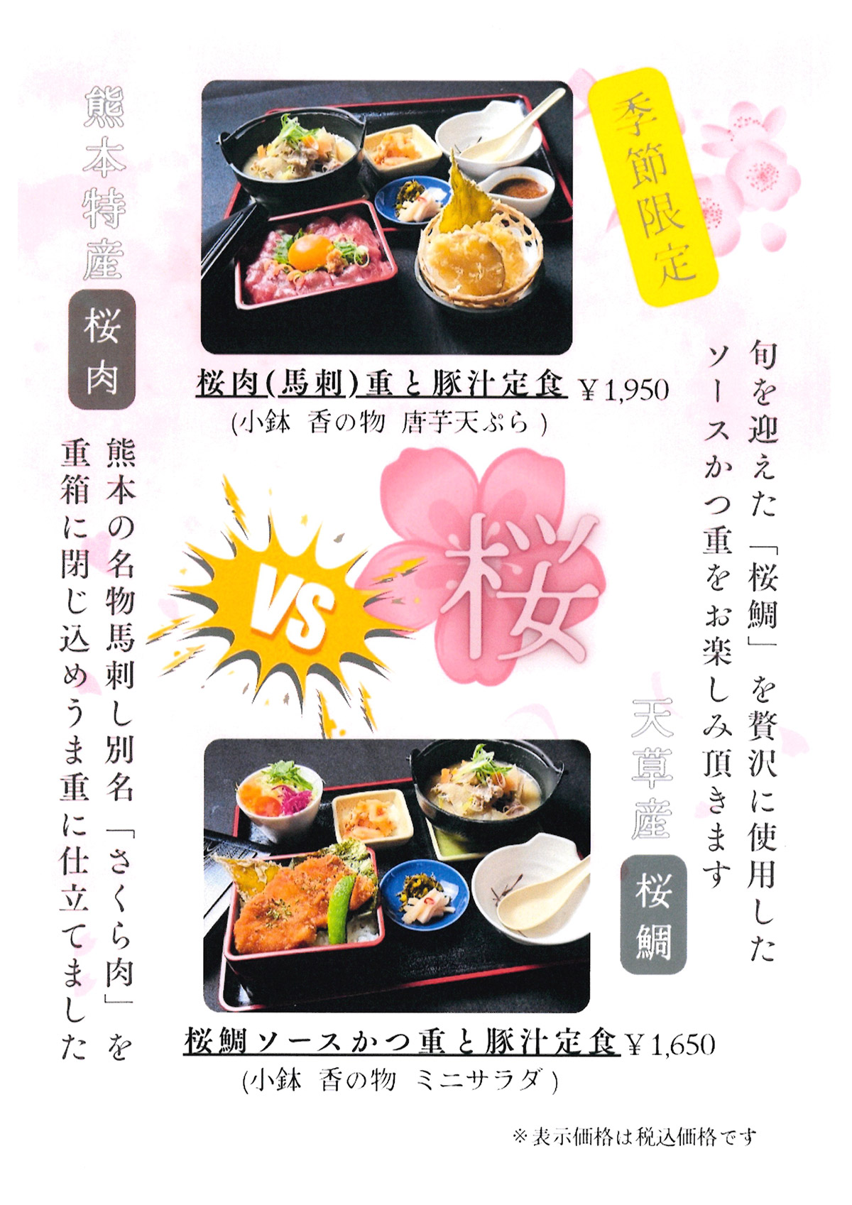 おすすめメニュー